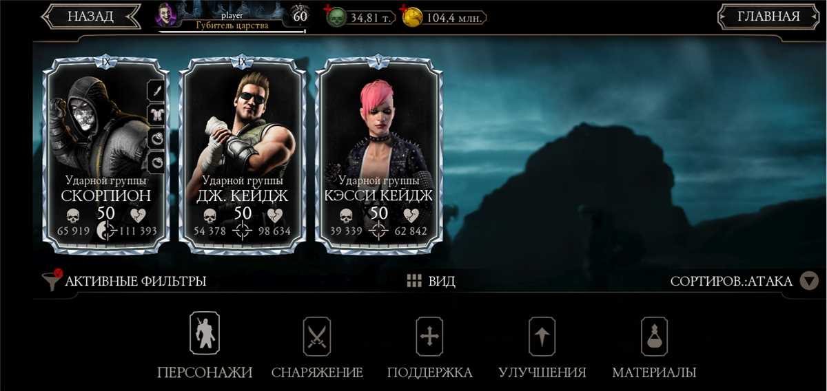 Venda de conta de jogo Mortal Kombat X Mobile