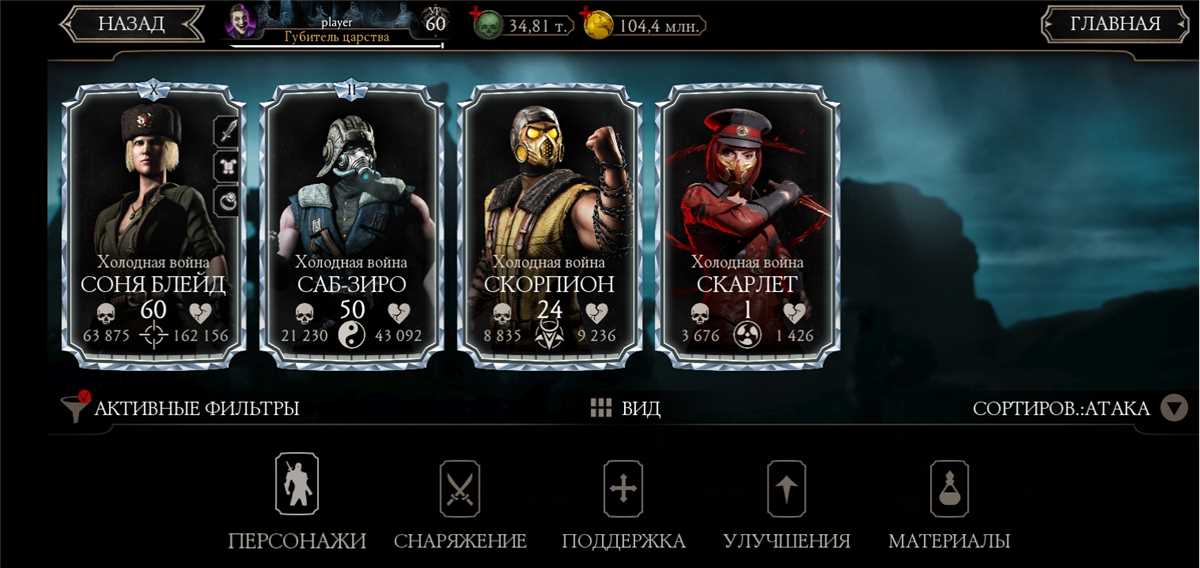 Venda de conta de jogo Mortal Kombat X Mobile