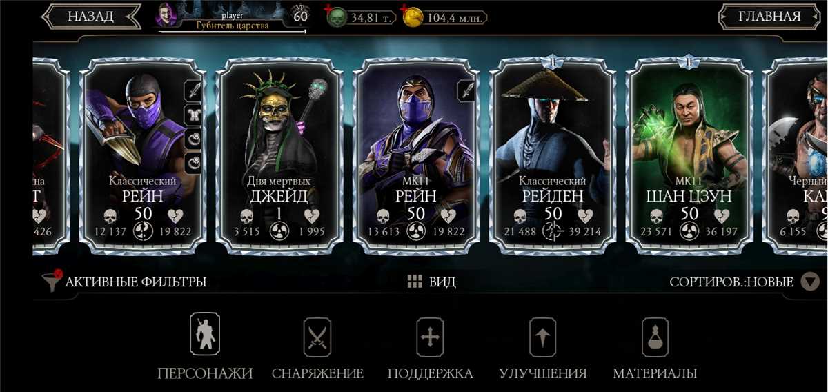 Venda de conta de jogo Mortal Kombat X Mobile