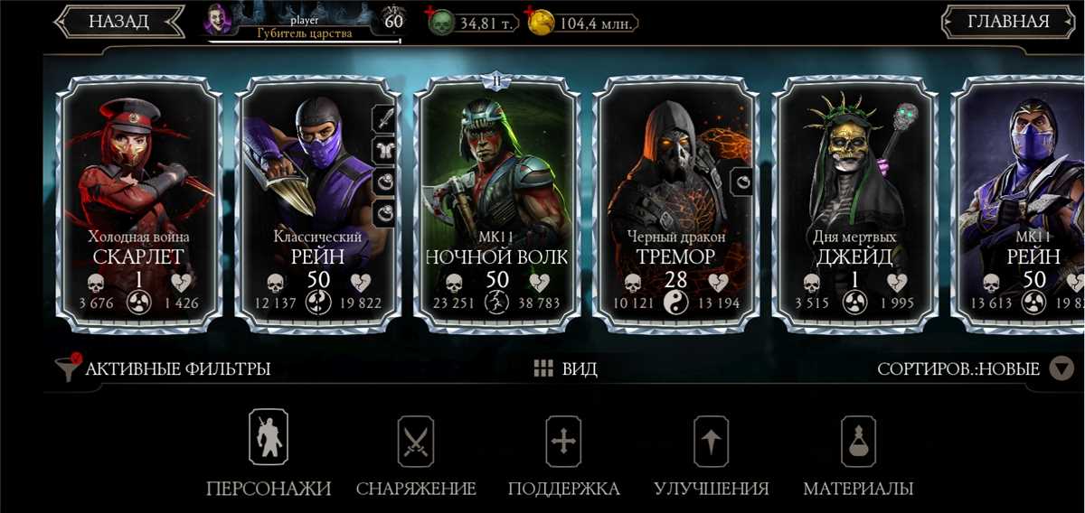 Venda de conta de jogo Mortal Kombat X Mobile