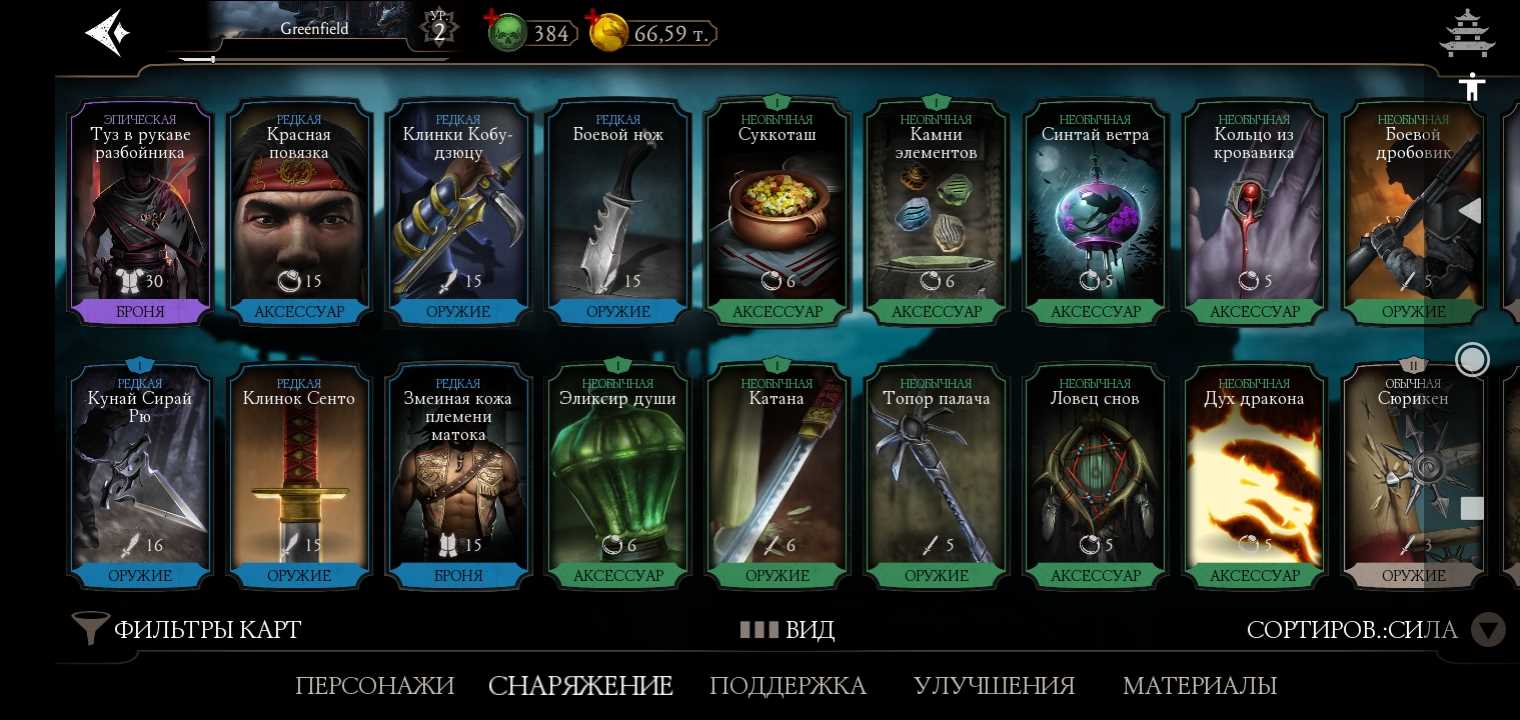 Venda de conta de jogo Mortal Kombat X Mobile