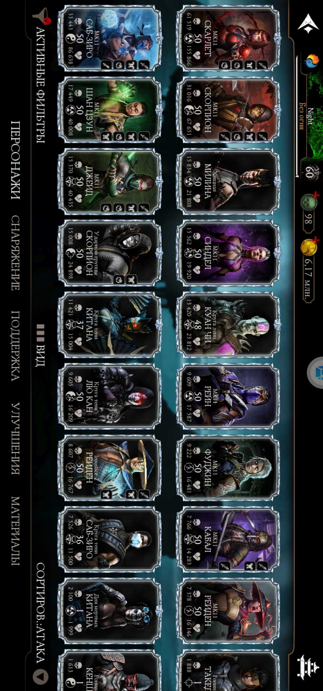 Venda de conta de jogo Mortal Kombat X Mobile