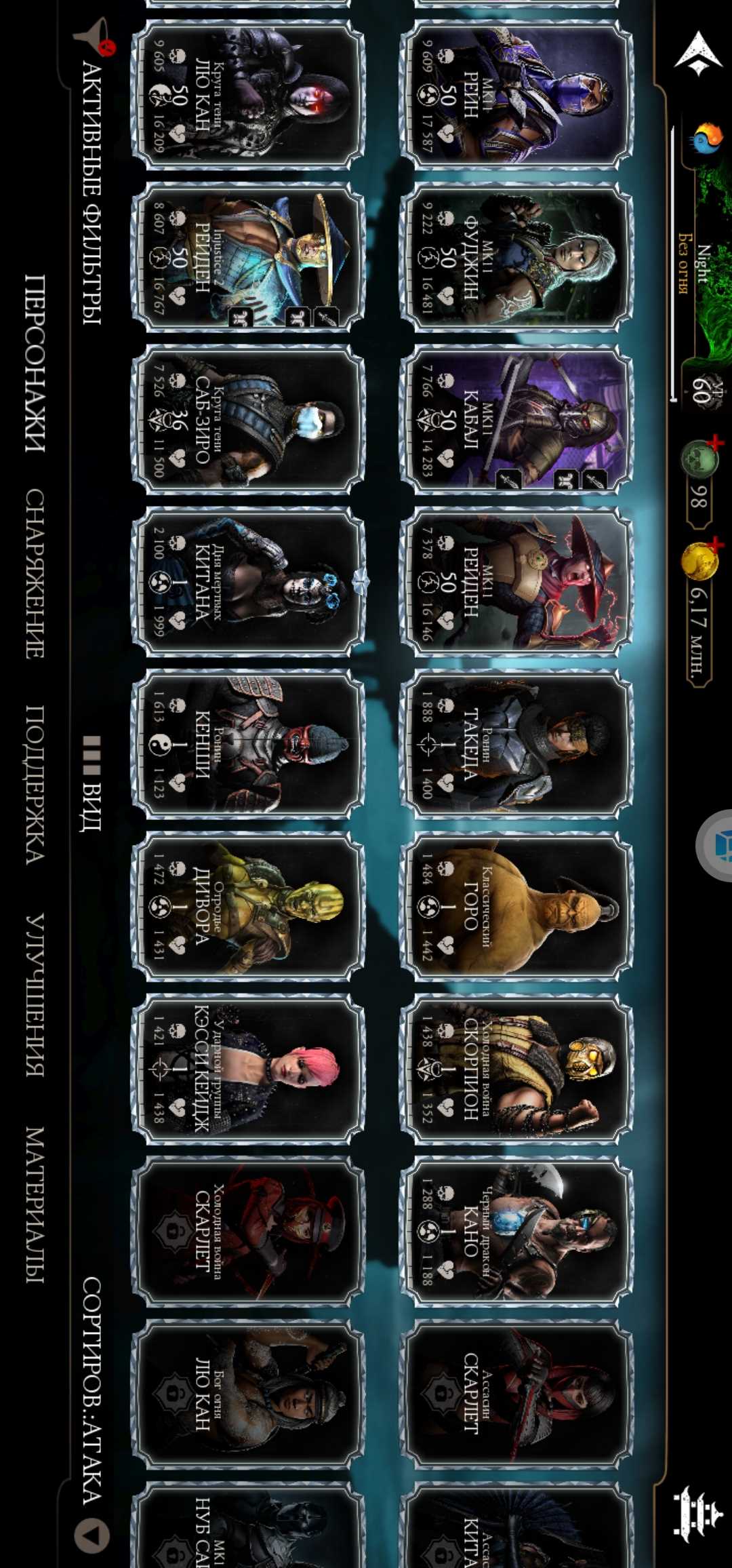 Venda de conta de jogo Mortal Kombat X Mobile