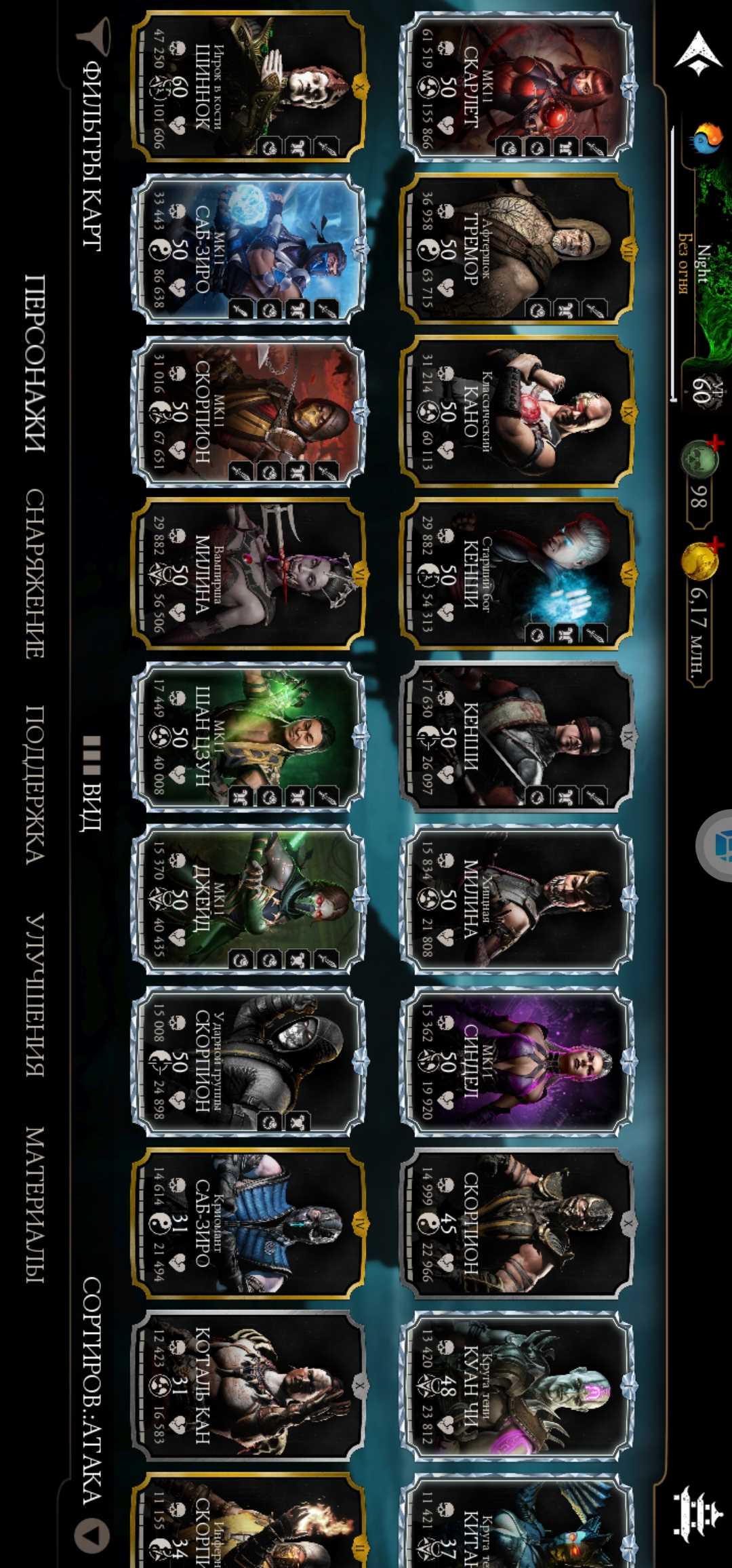 Venda de conta de jogo Mortal Kombat X Mobile