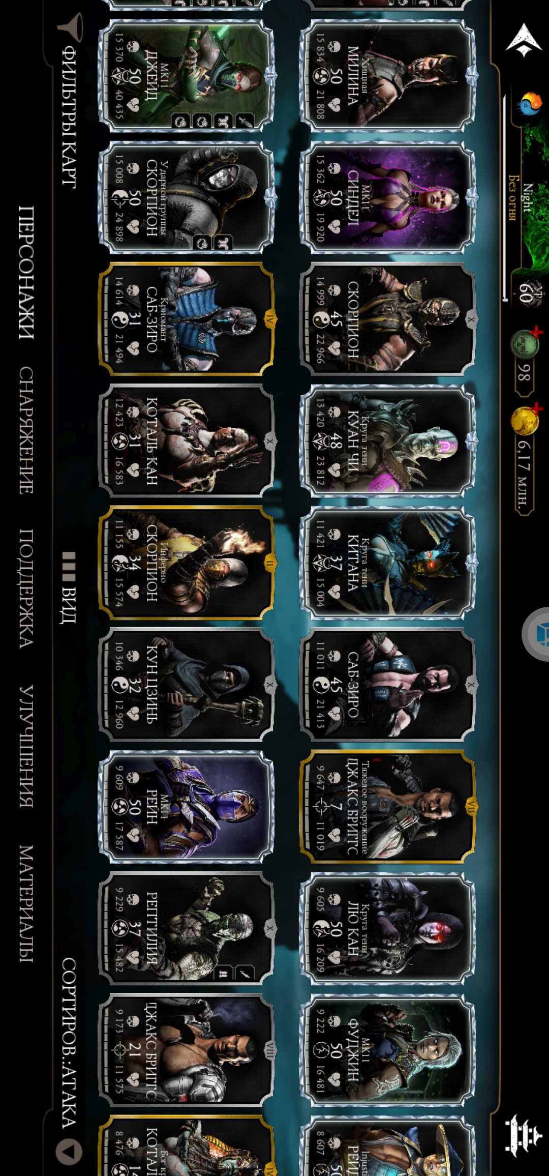 Venda de conta de jogo Mortal Kombat X Mobile