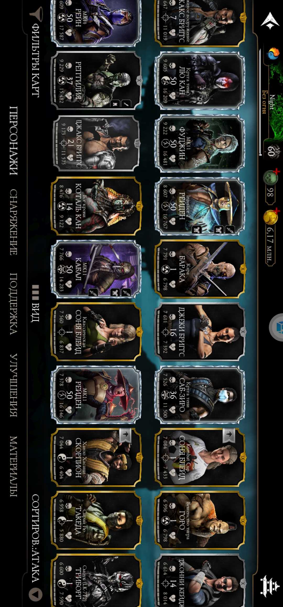 Venda de conta de jogo Mortal Kombat X Mobile