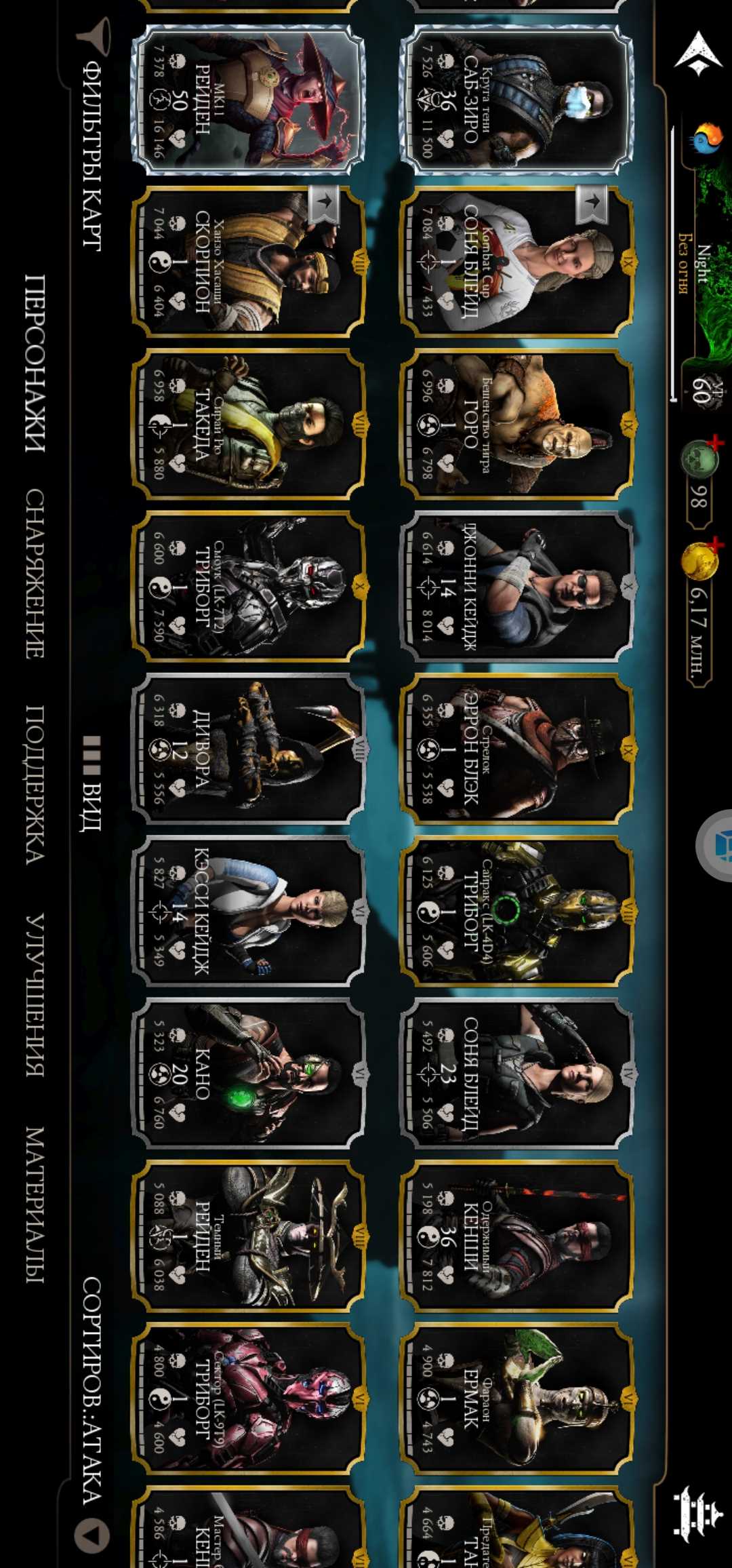 Venda de conta de jogo Mortal Kombat X Mobile