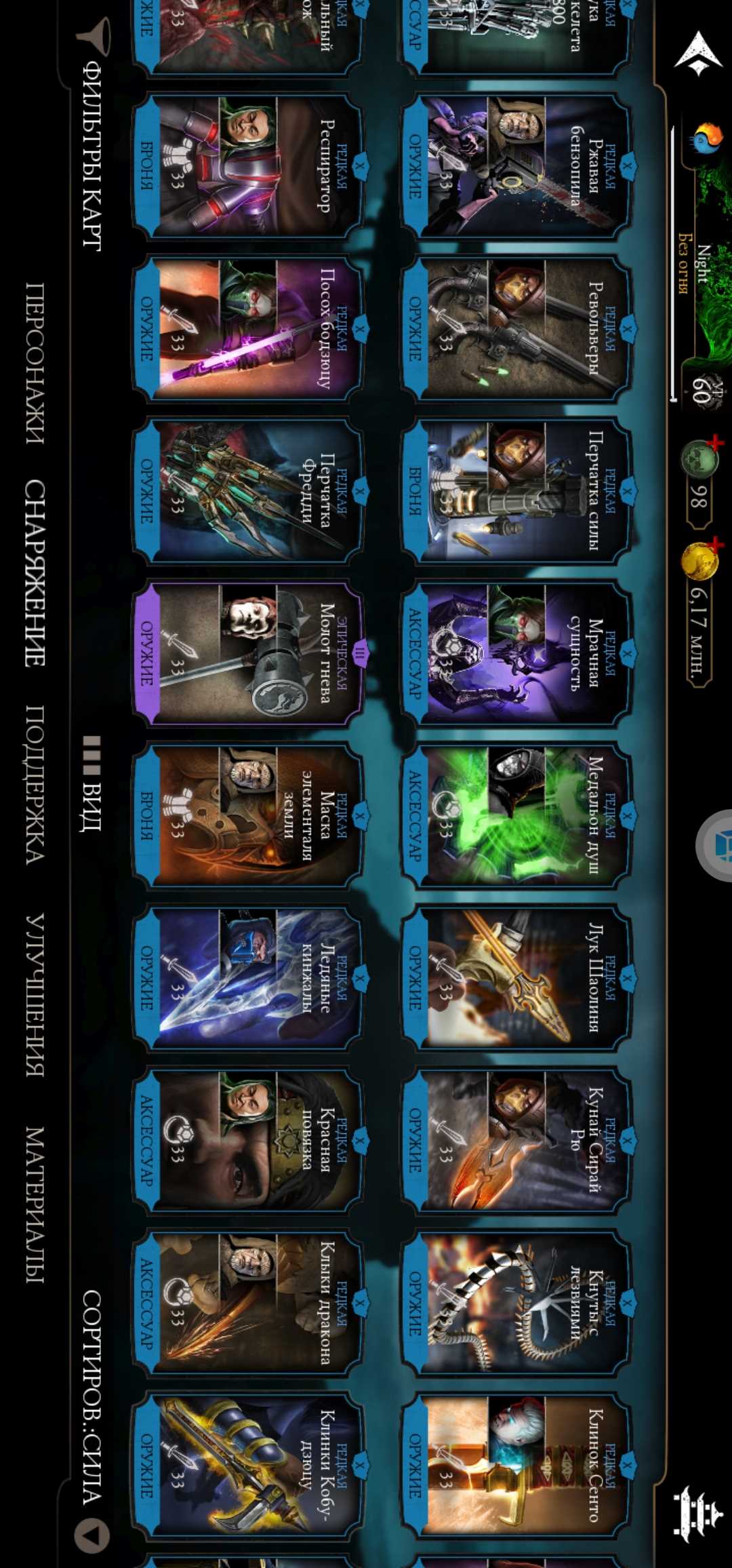 Venda de conta de jogo Mortal Kombat X Mobile