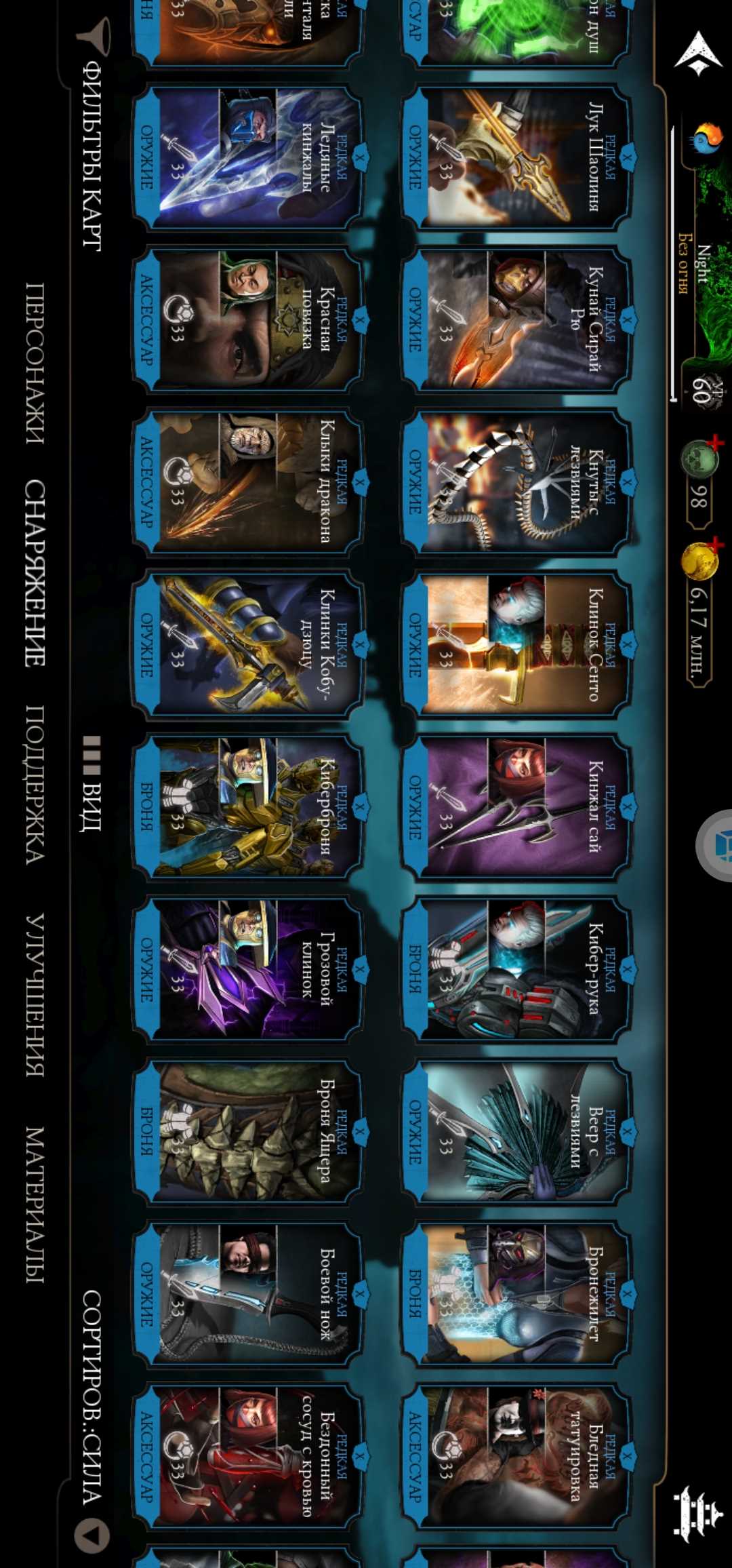 Venda de conta de jogo Mortal Kombat X Mobile