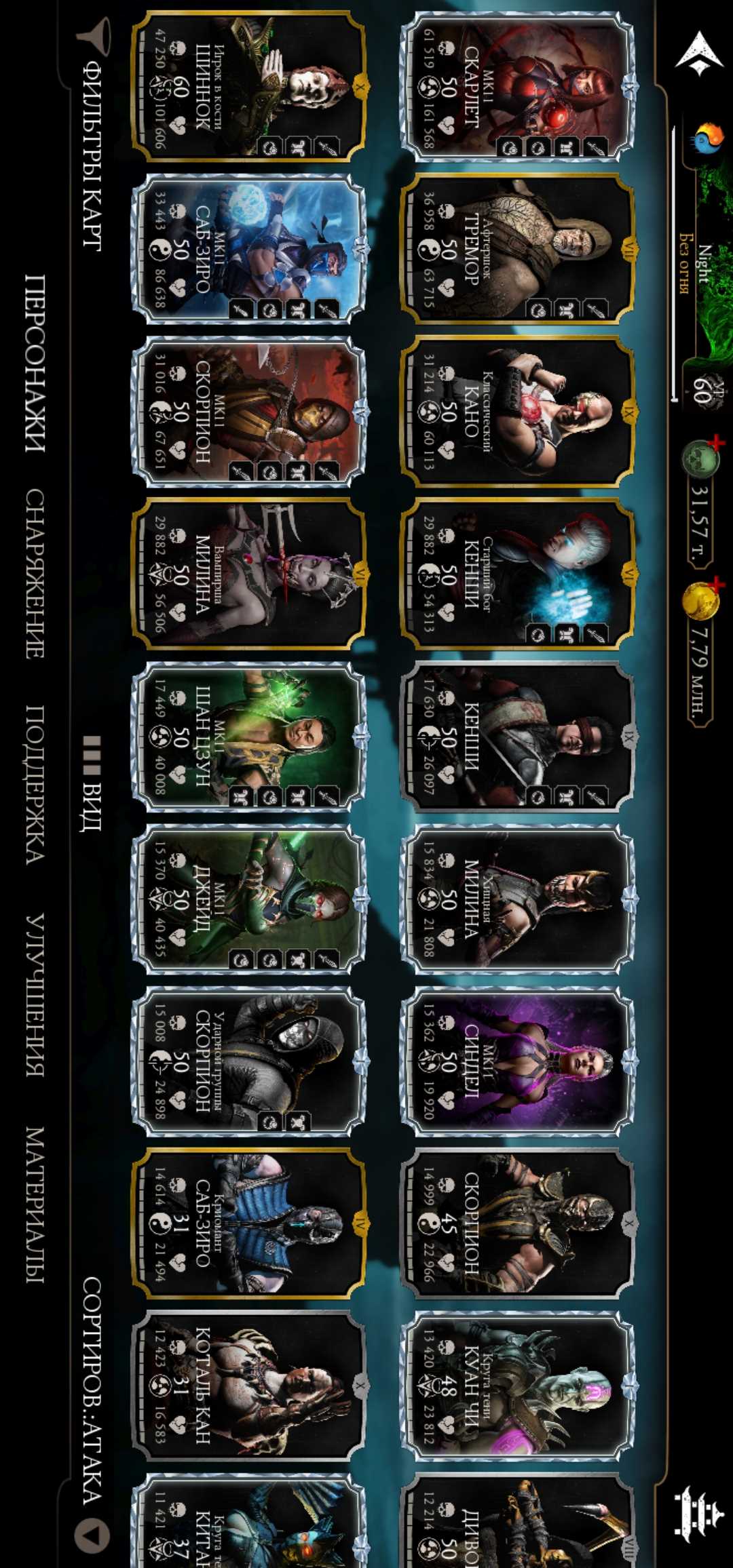 Venda de conta de jogo Mortal Kombat X Mobile