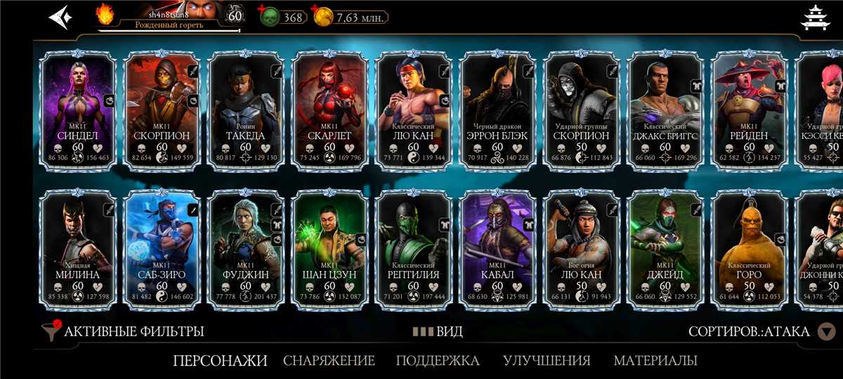 Venda de conta de jogo Mortal Kombat X Mobile