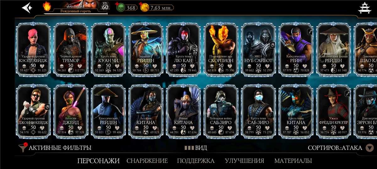 Venda de conta de jogo Mortal Kombat X Mobile