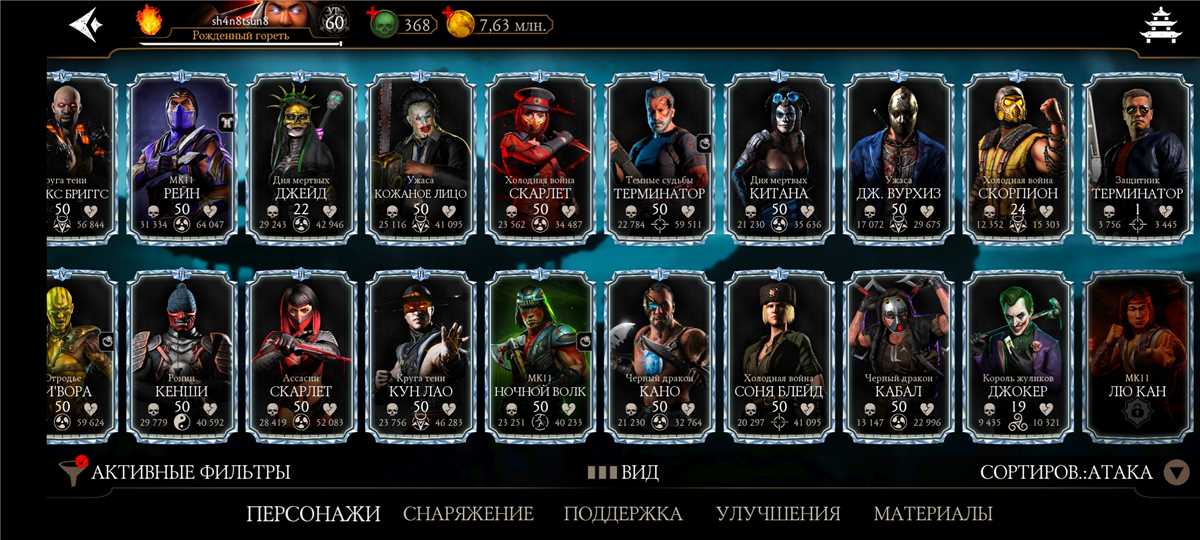 Venda de conta de jogo Mortal Kombat X Mobile