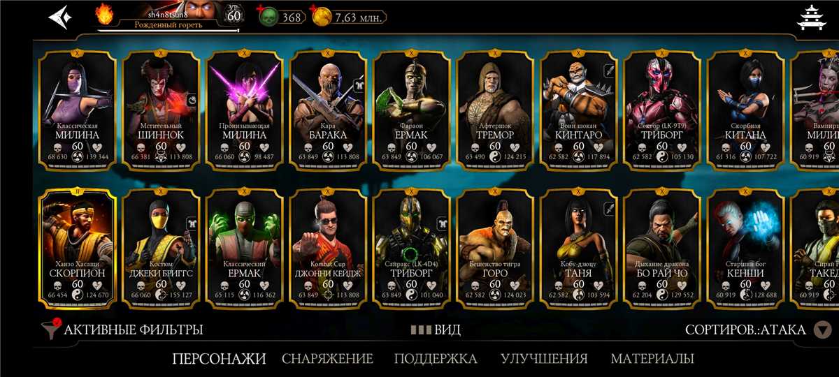 Venda de conta de jogo Mortal Kombat X Mobile