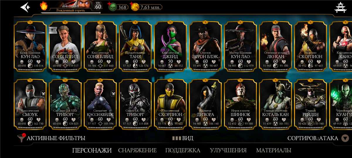 Venda de conta de jogo Mortal Kombat X Mobile