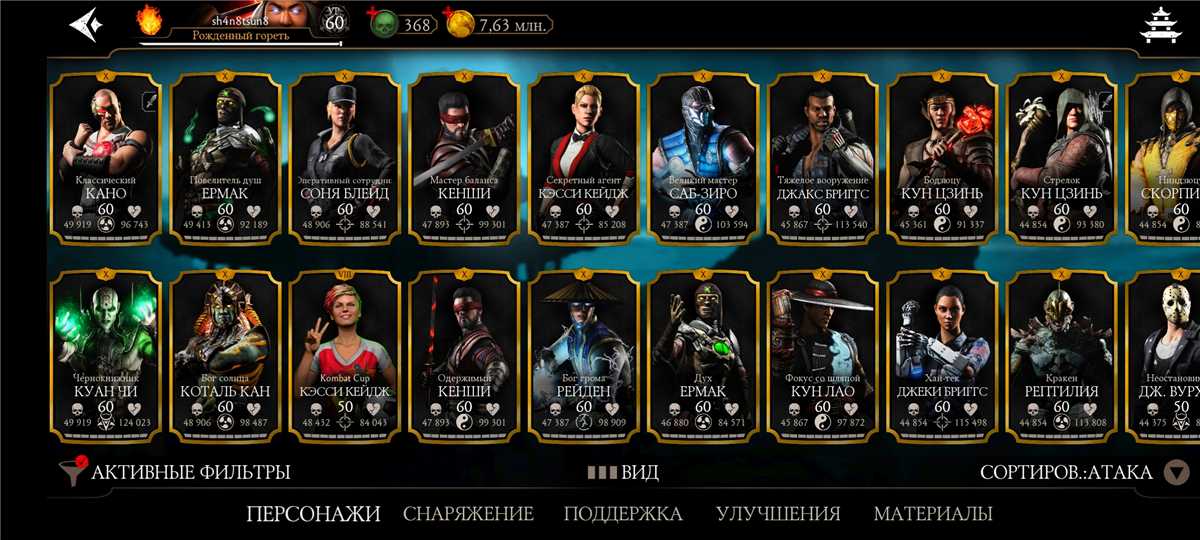 Venda de conta de jogo Mortal Kombat X Mobile