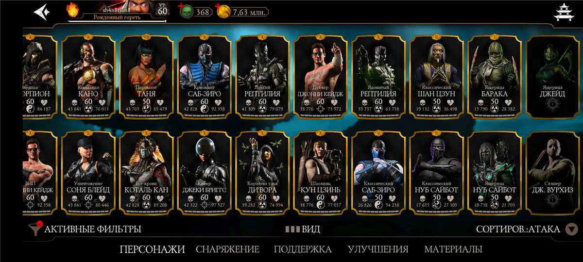 Venda de conta de jogo Mortal Kombat X Mobile