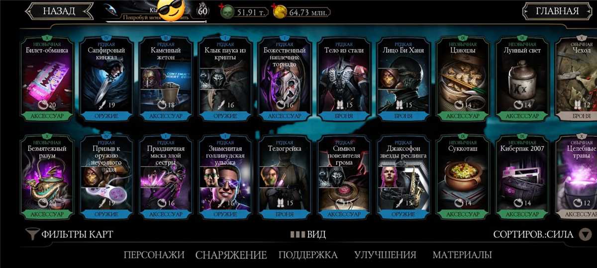 Venda de conta de jogo Mortal Kombat X Mobile