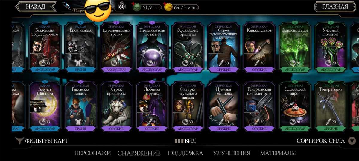 Venda de conta de jogo Mortal Kombat X Mobile