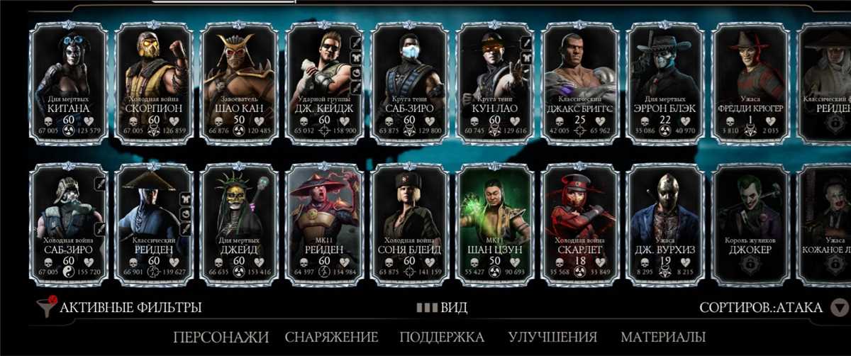 Venda de conta de jogo Mortal Kombat X Mobile