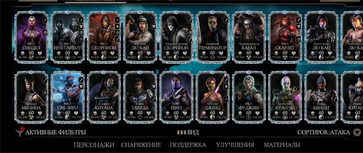 Venda de conta de jogo Mortal Kombat X Mobile