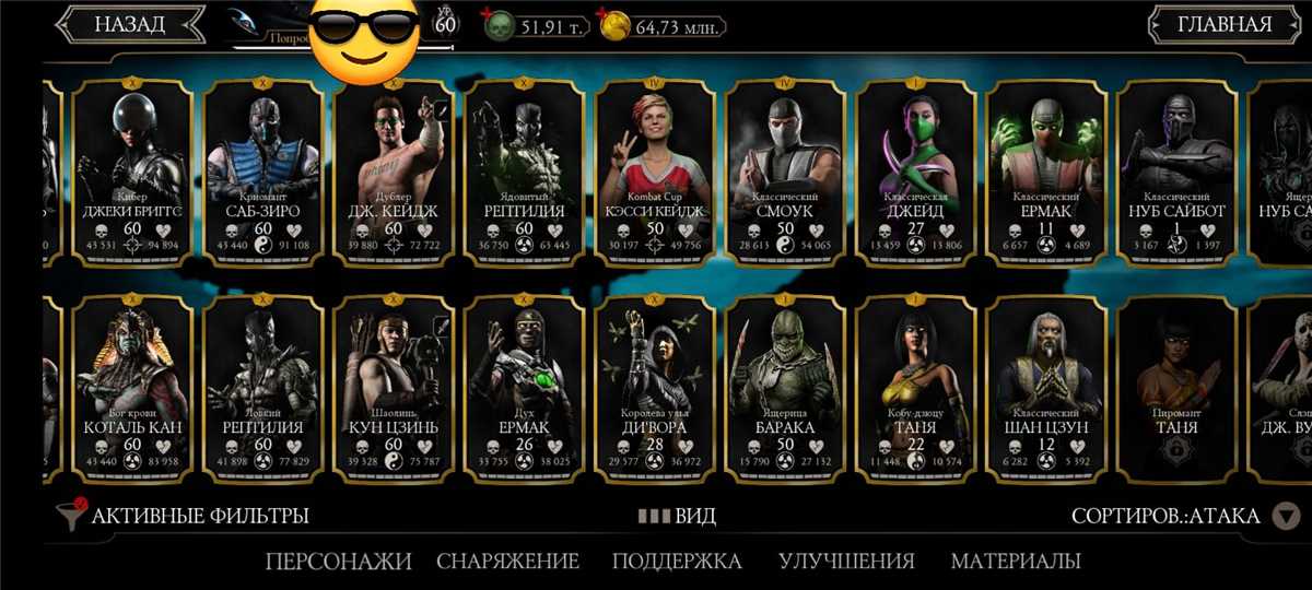 Venda de conta de jogo Mortal Kombat X Mobile