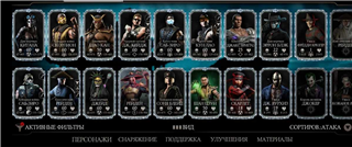 Contas Mortal Kombat X Mobile