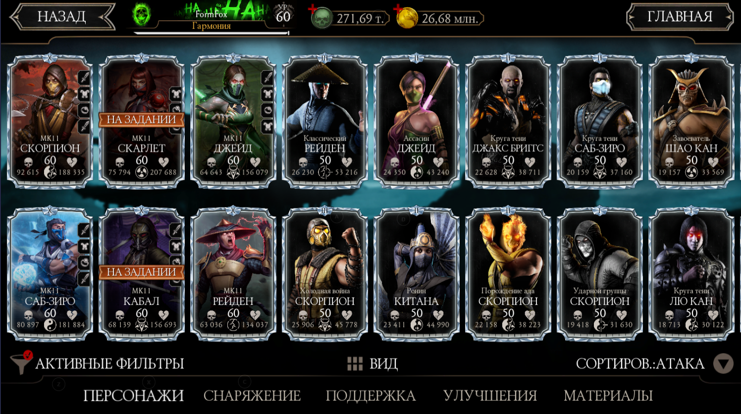 Venda de conta de jogo Mortal Kombat X Mobile