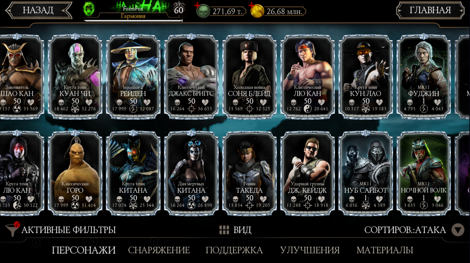 Venda de conta de jogo Mortal Kombat X Mobile