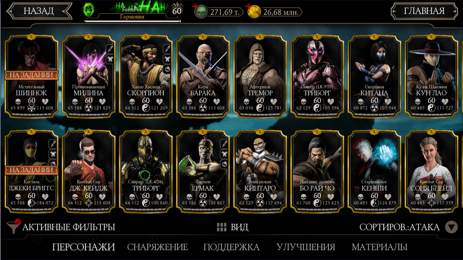 Venda de conta de jogo Mortal Kombat X Mobile