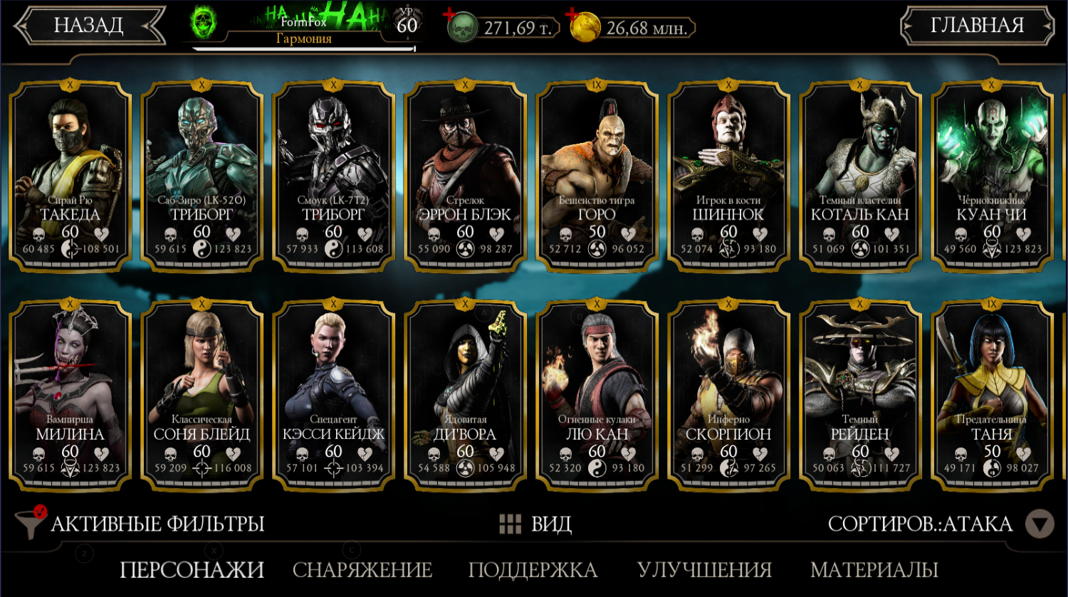 Venda de conta de jogo Mortal Kombat X Mobile