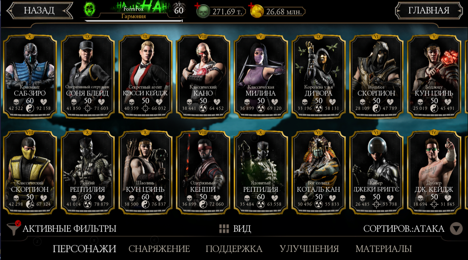 Venda de conta de jogo Mortal Kombat X Mobile