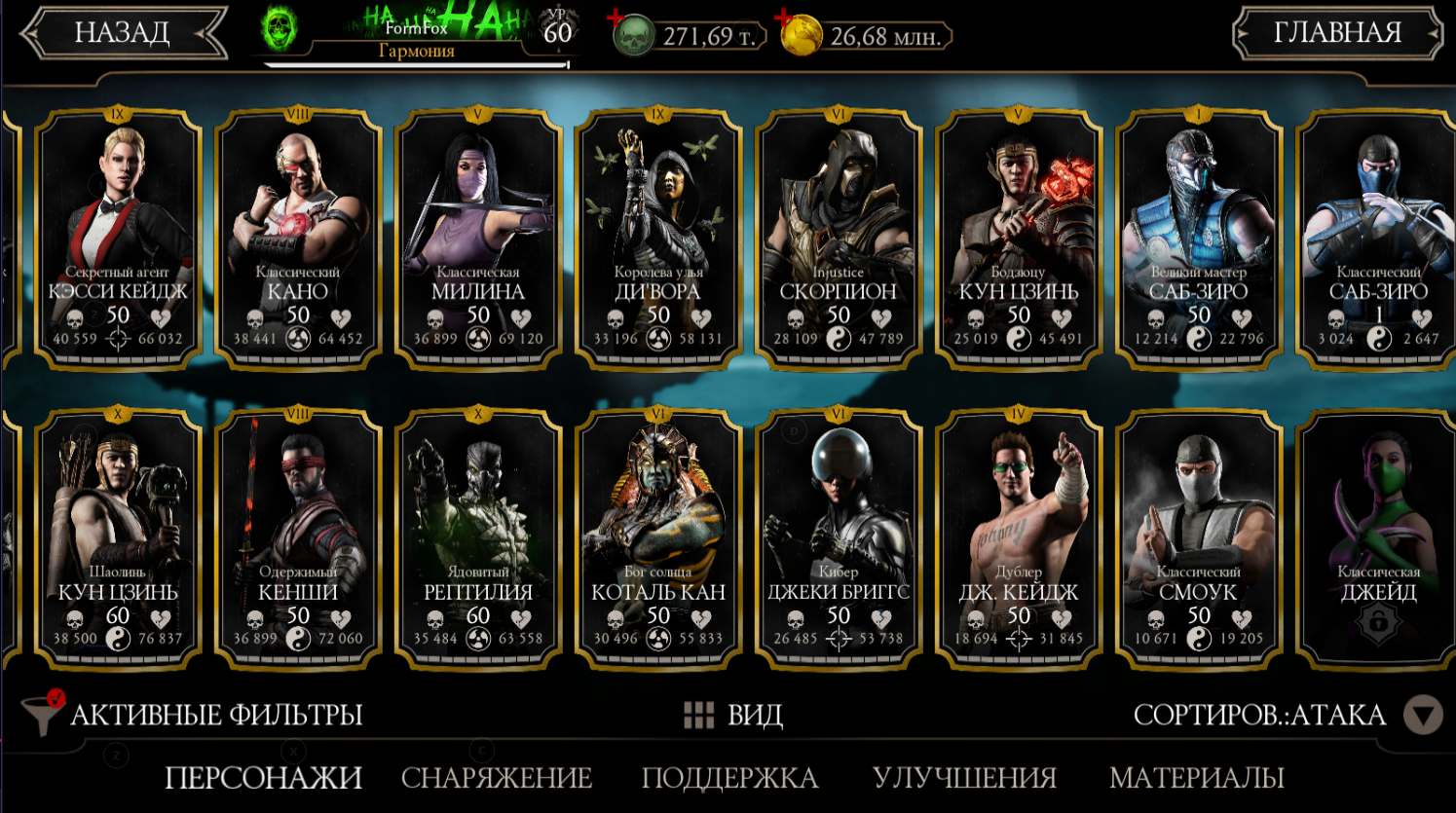 Venda de conta de jogo Mortal Kombat X Mobile