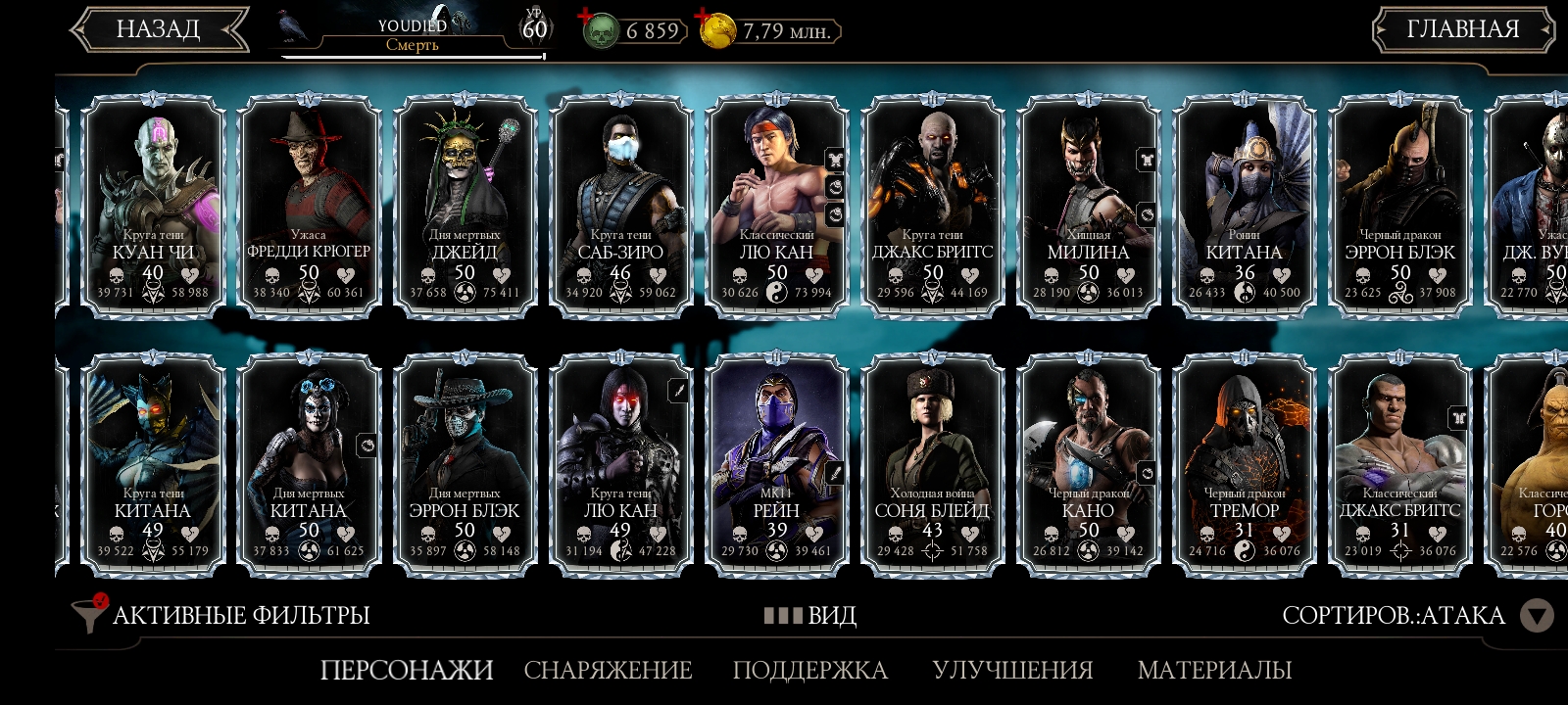 Venda de conta de jogo Mortal Kombat X Mobile