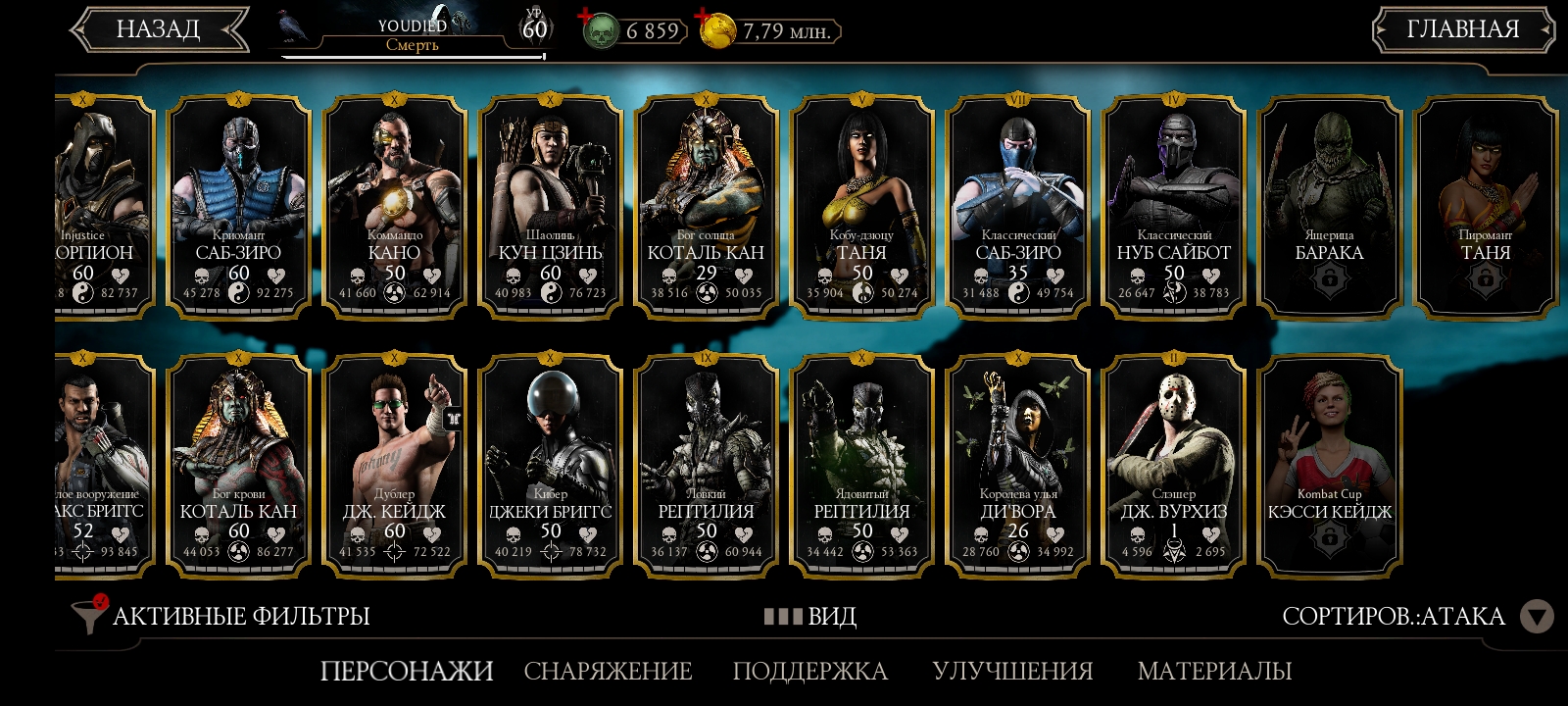 Venda de conta de jogo Mortal Kombat X Mobile