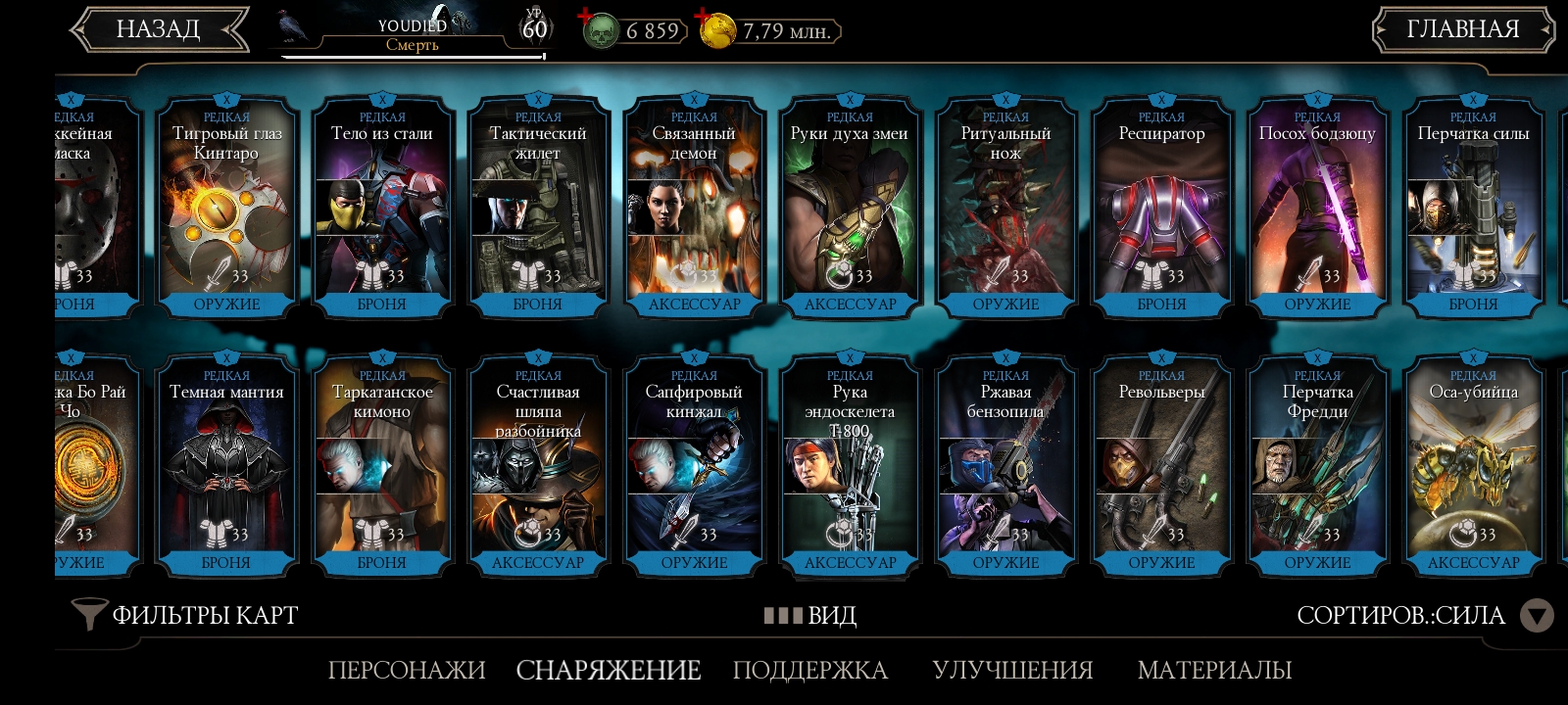 Venda de conta de jogo Mortal Kombat X Mobile