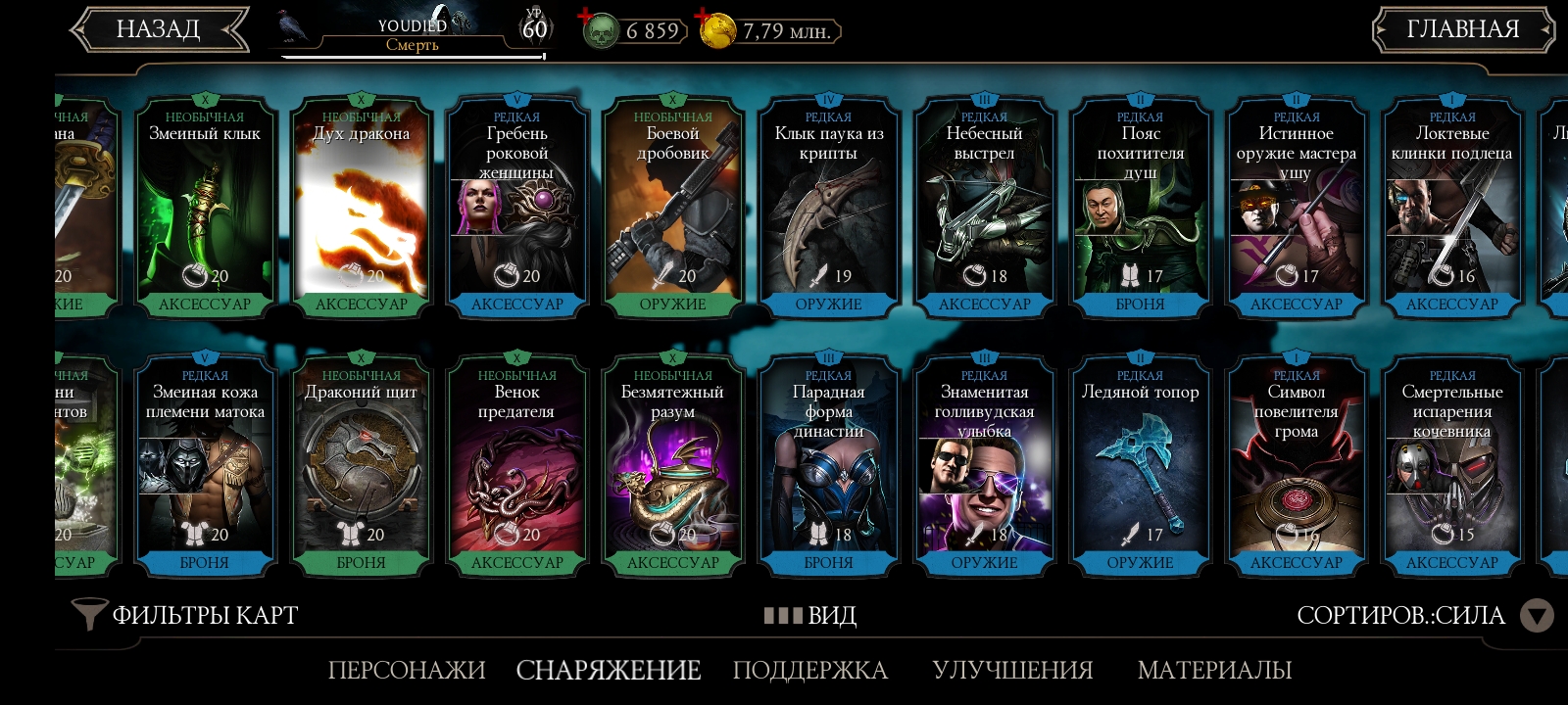 Venda de conta de jogo Mortal Kombat X Mobile