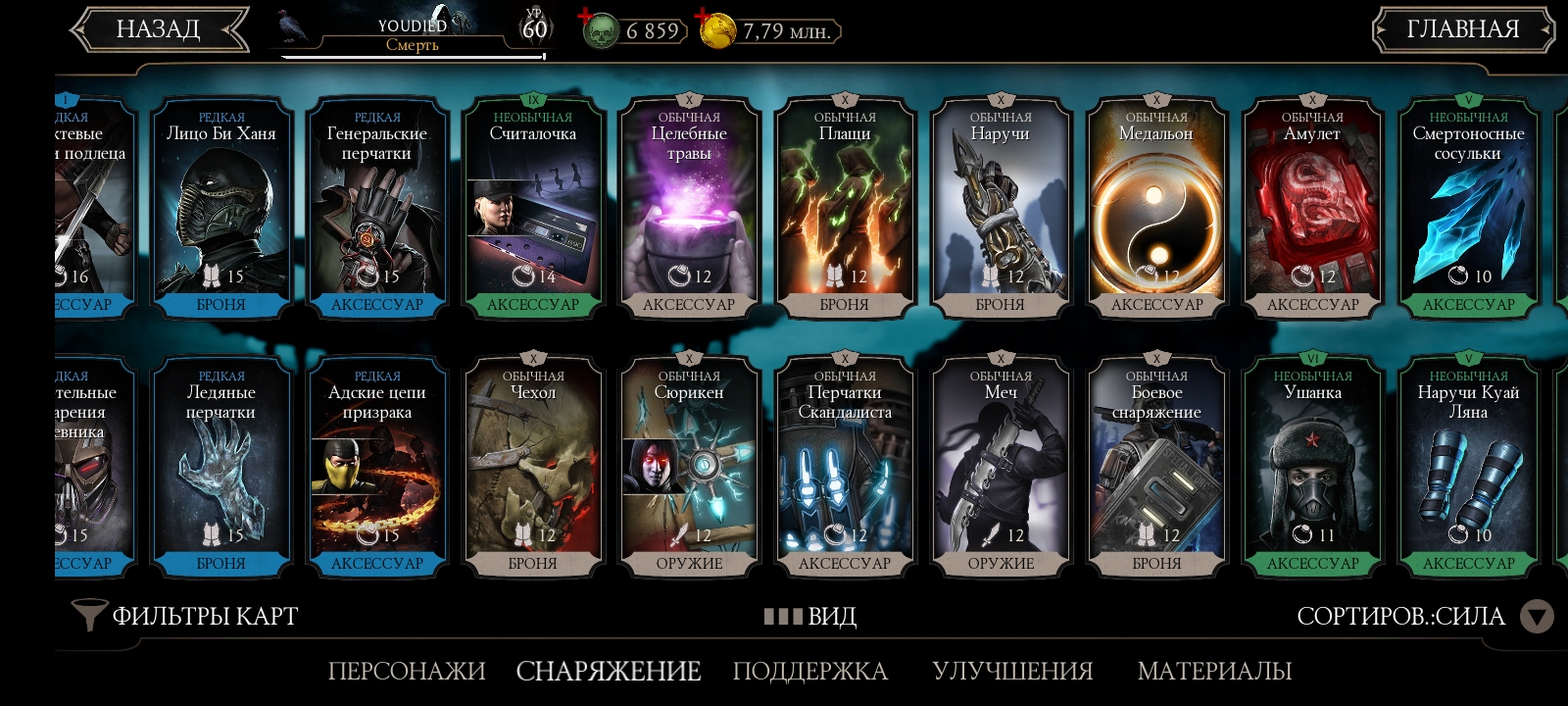 Venda de conta de jogo Mortal Kombat X Mobile