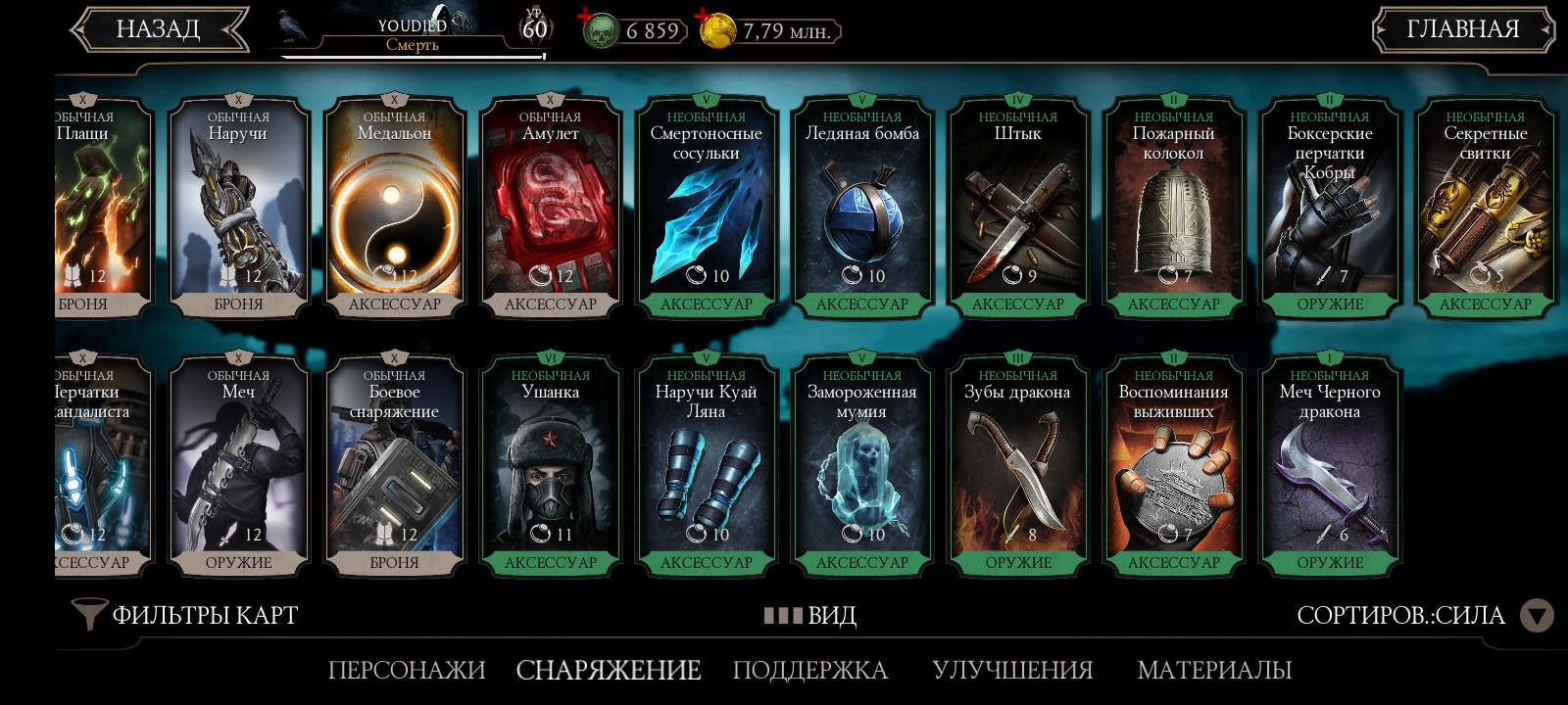 Venda de conta de jogo Mortal Kombat X Mobile