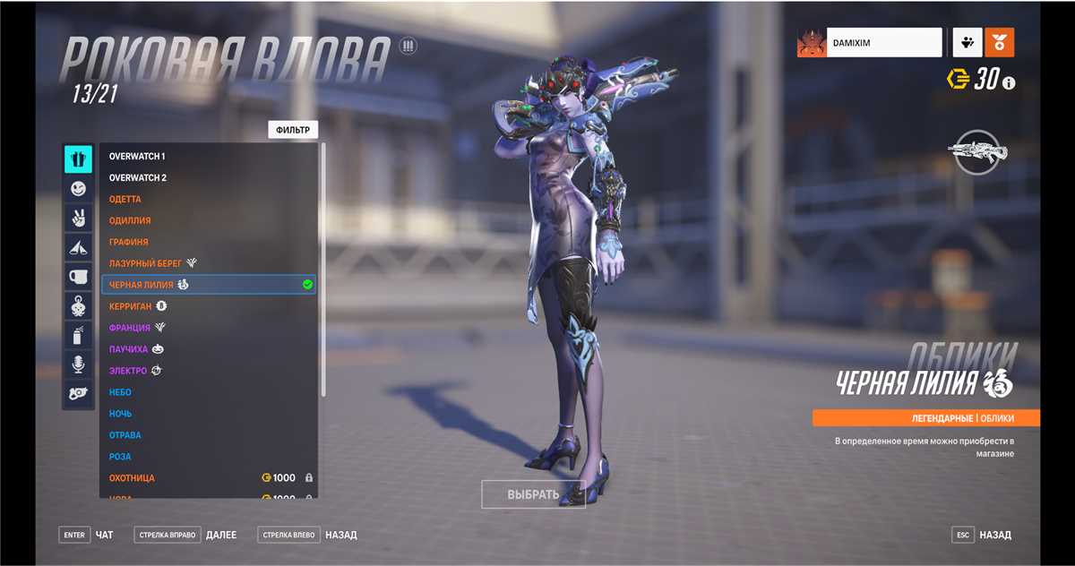 Penjualan akun permainan Overwatch