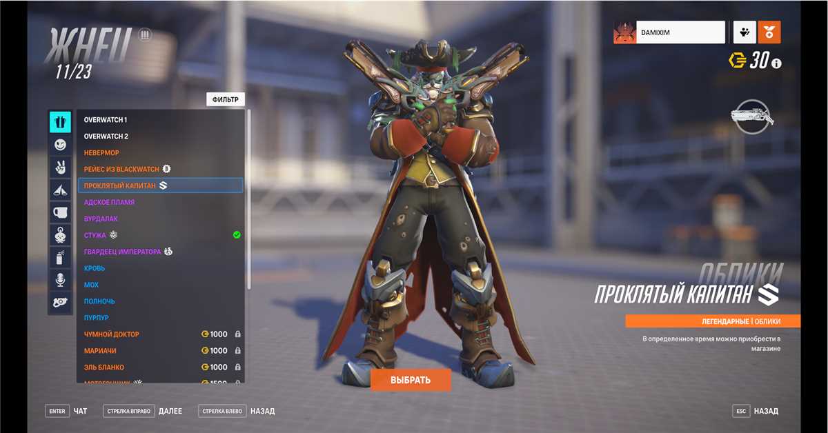 Penjualan akun permainan Overwatch