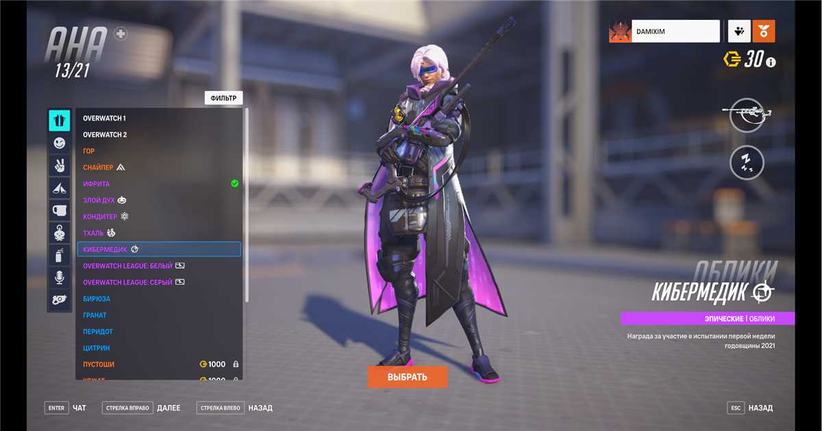 Penjualan akun permainan Overwatch