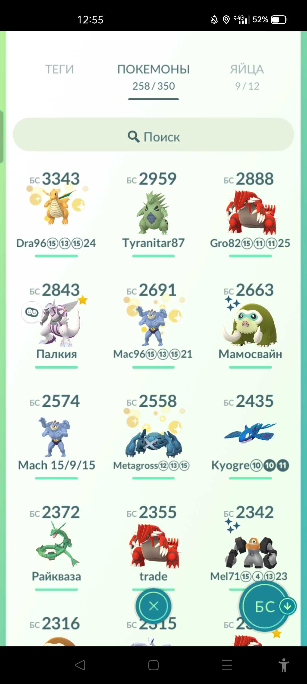 Game account sale Pokemon GO