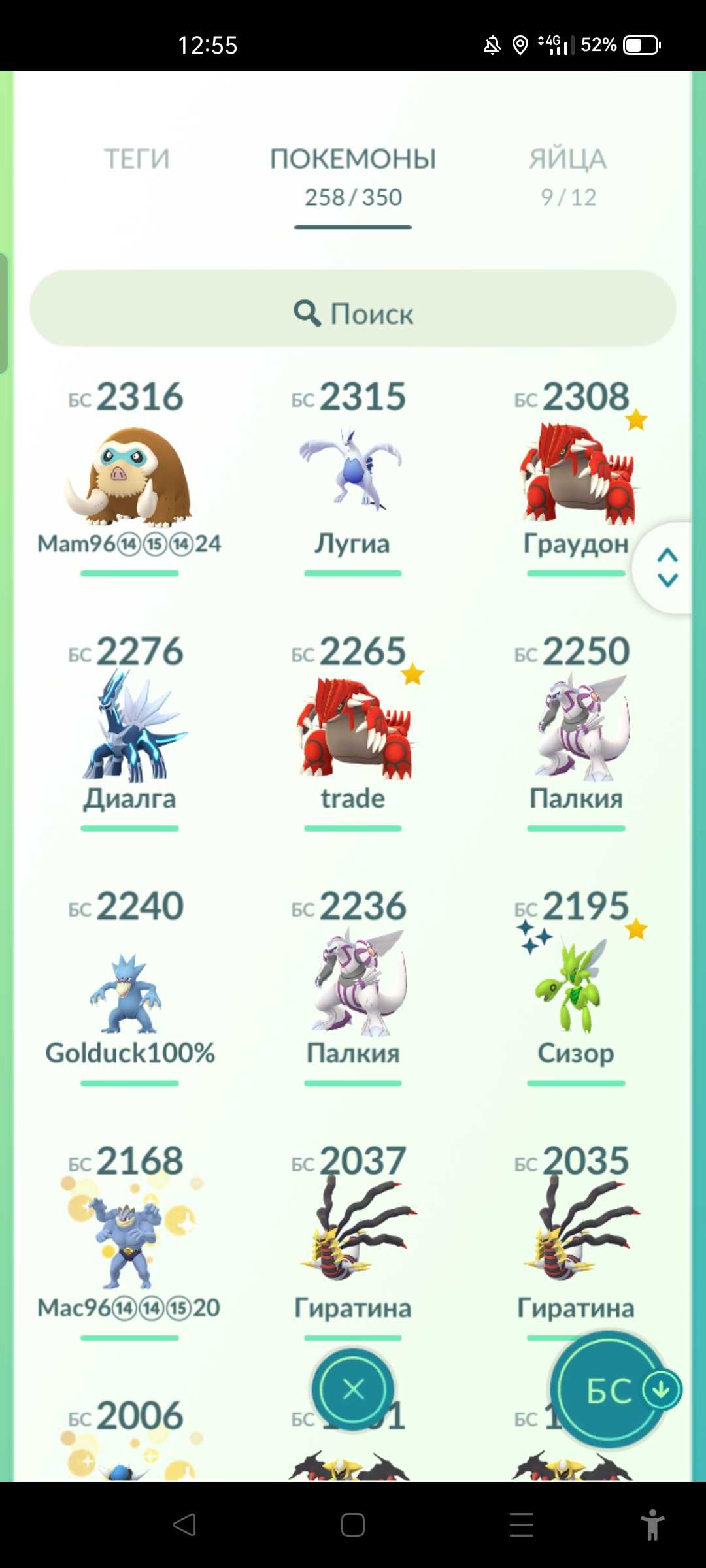 Game account sale Pokemon GO