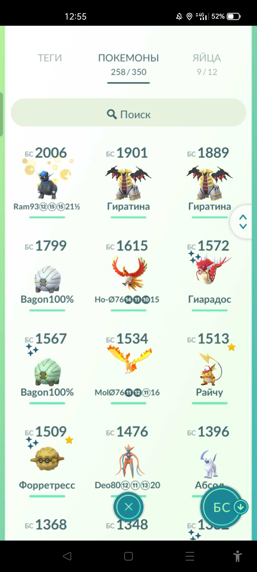 Game account sale Pokemon GO