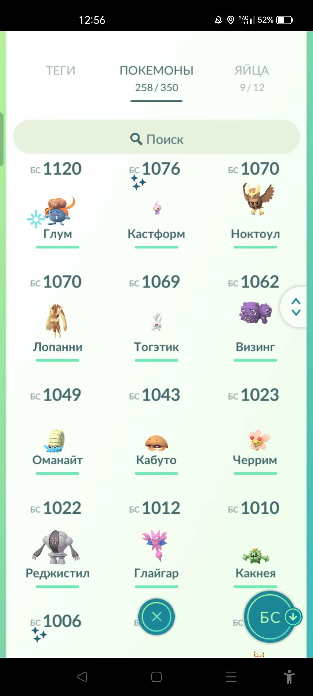 Game account sale Pokemon GO