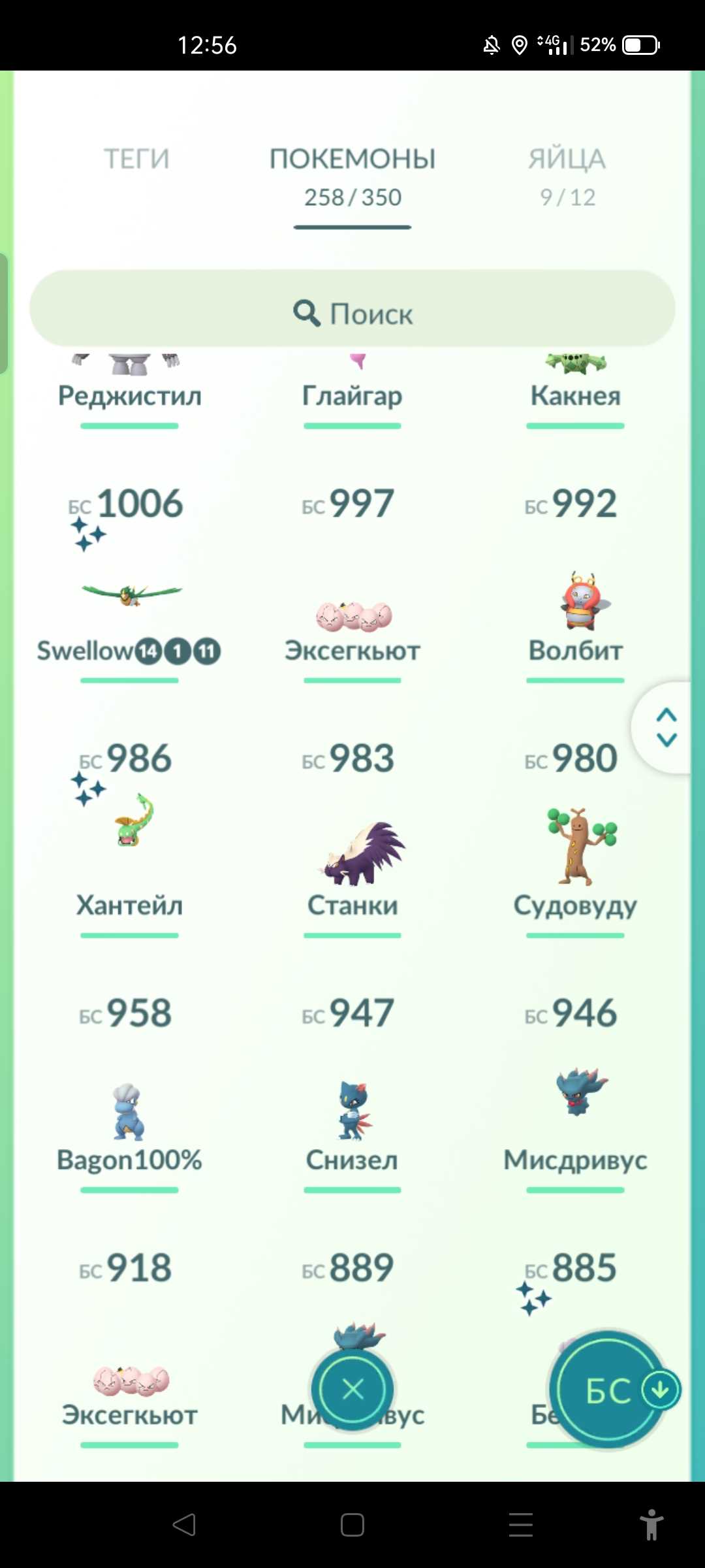 Game account sale Pokemon GO