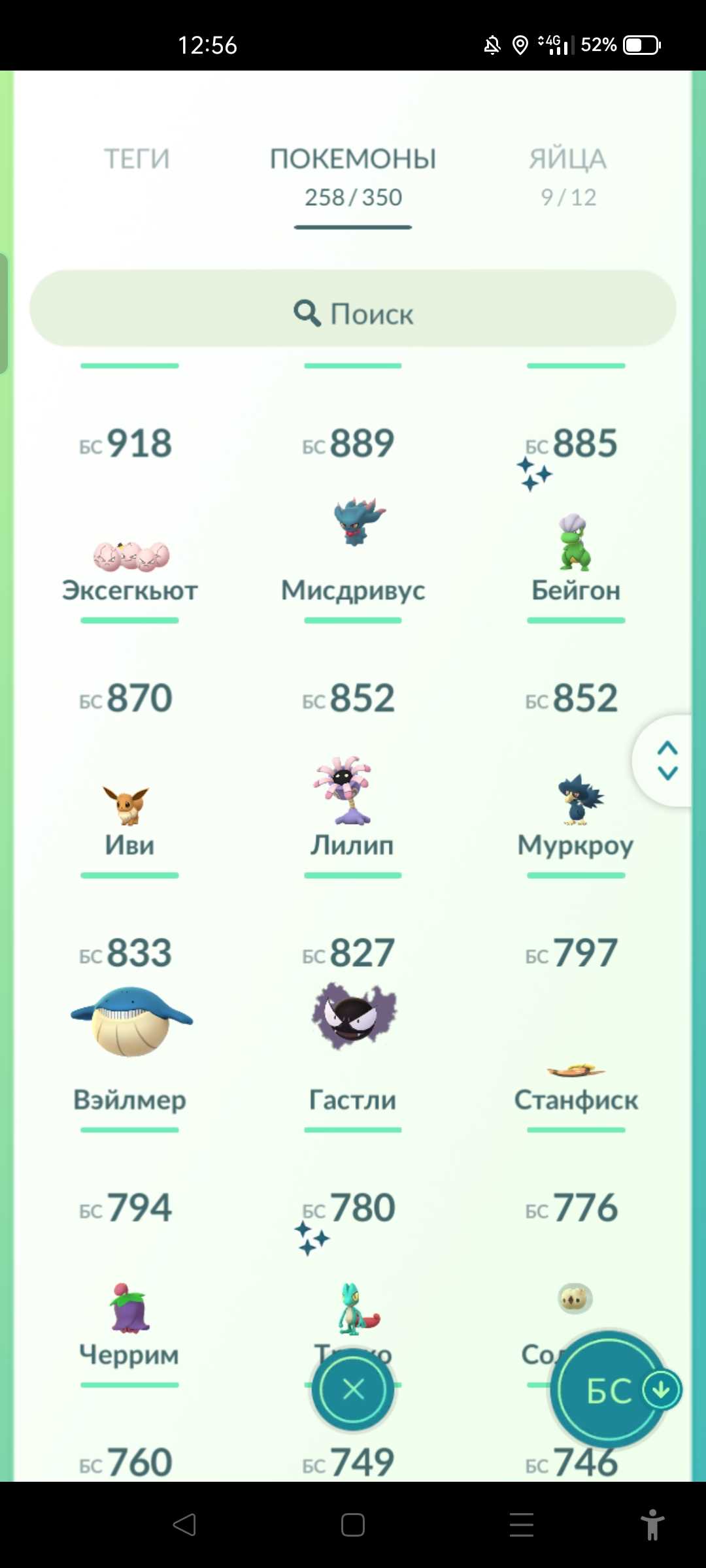 Game account sale Pokemon GO