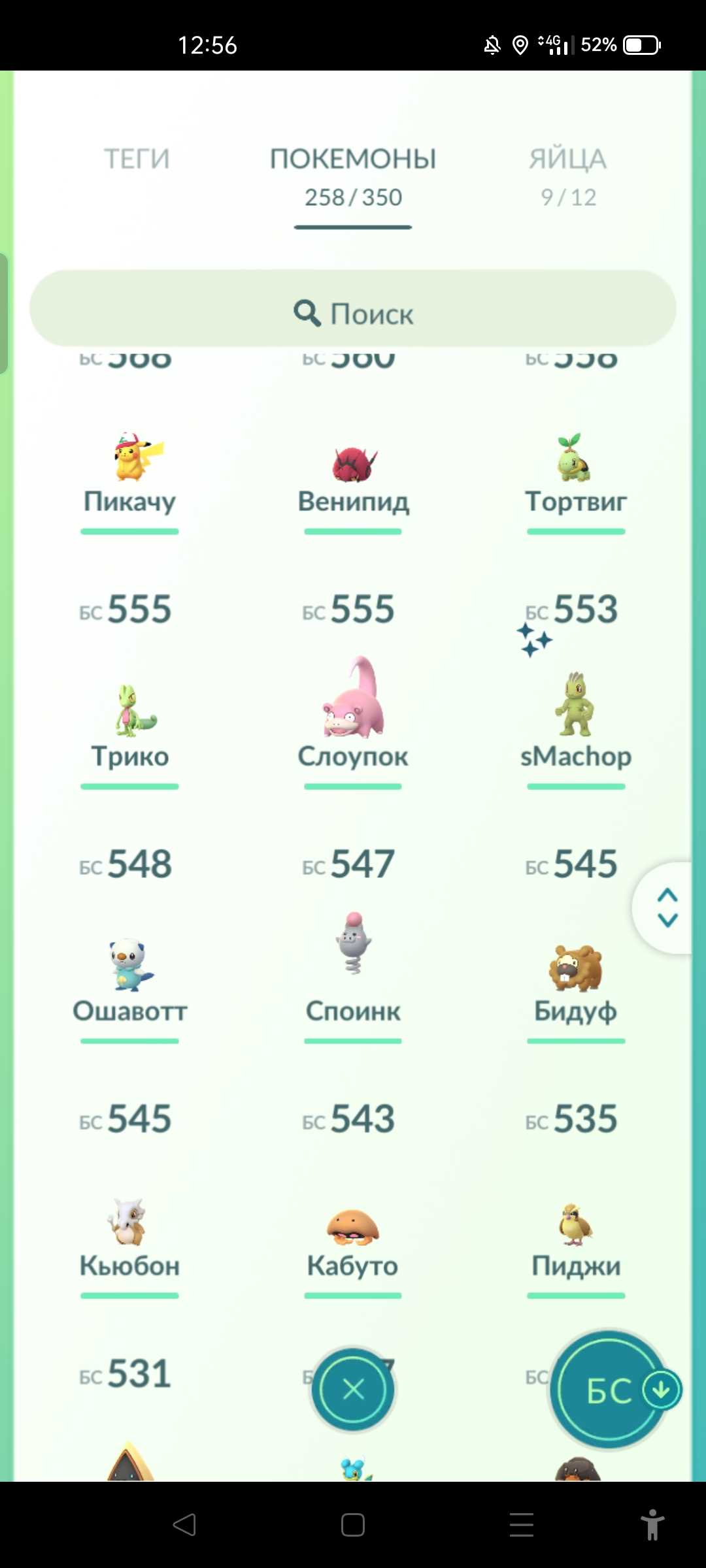 Game account sale Pokemon GO