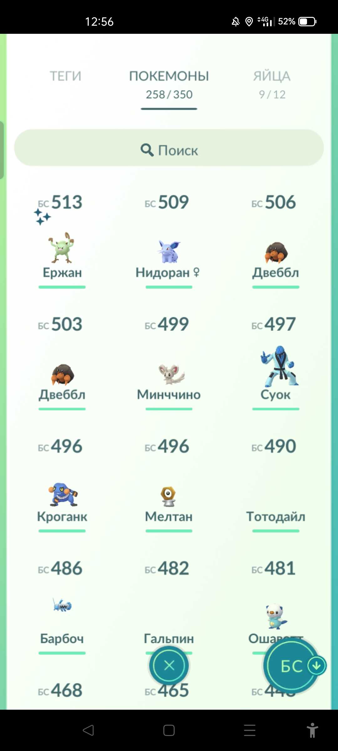 Game account sale Pokemon GO